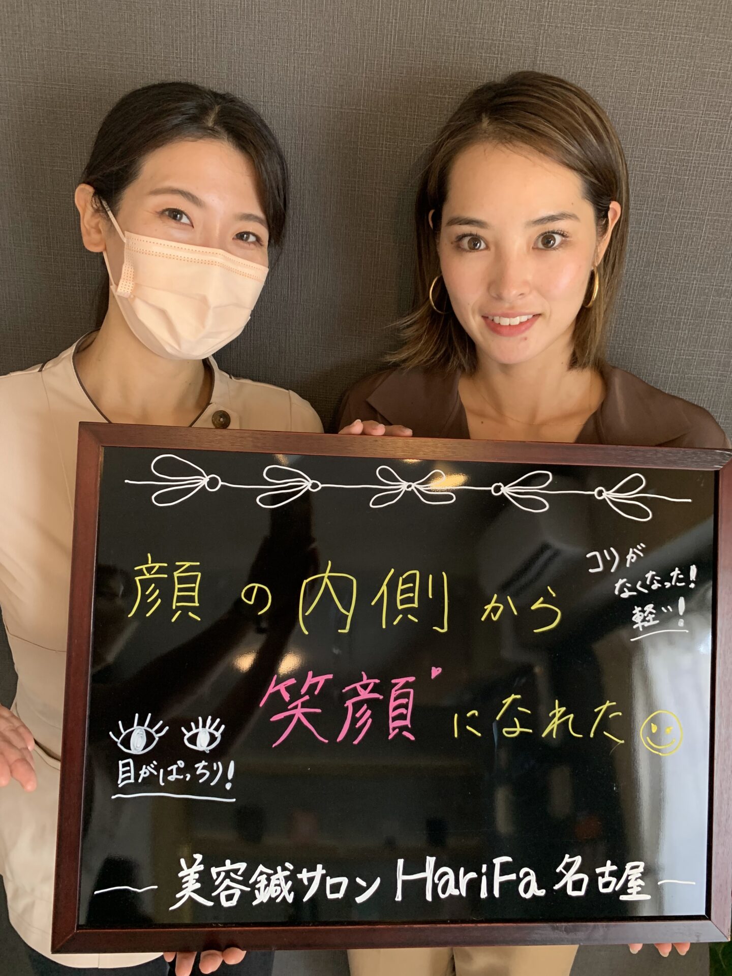 コリがなくなって軽いし、目もパッチリ！