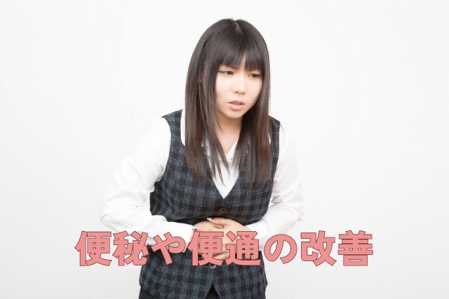 便秘や腹痛に悩まされ困っている女性