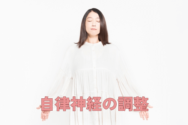 自律神経の乱れを感じている女性