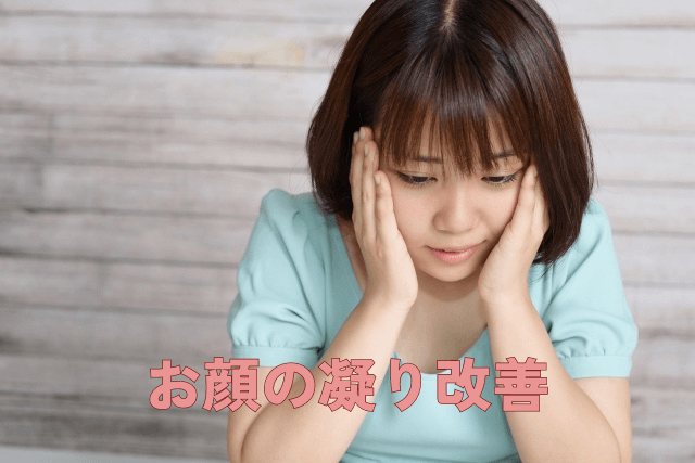 疲れによる顔の凝りを感じている女性
