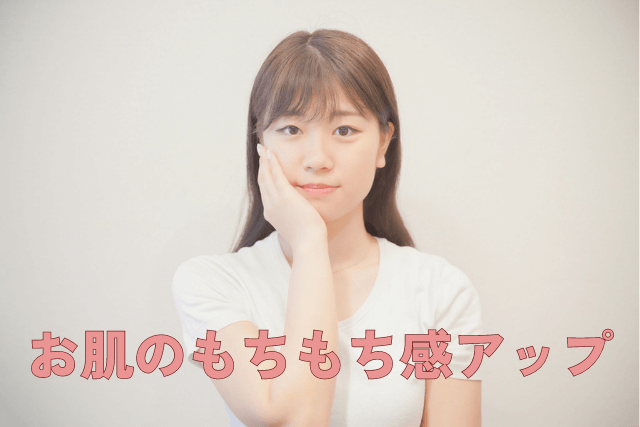 お肌のもちもち感を確認している女性