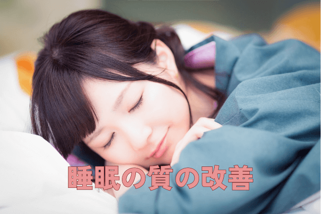 自律神経が整いリラックスしてぐっすり寝ている女性