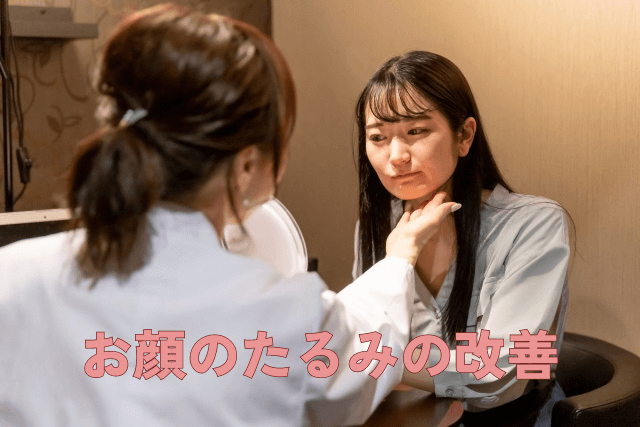 お顔のたるみを鍼灸師に相談している女性