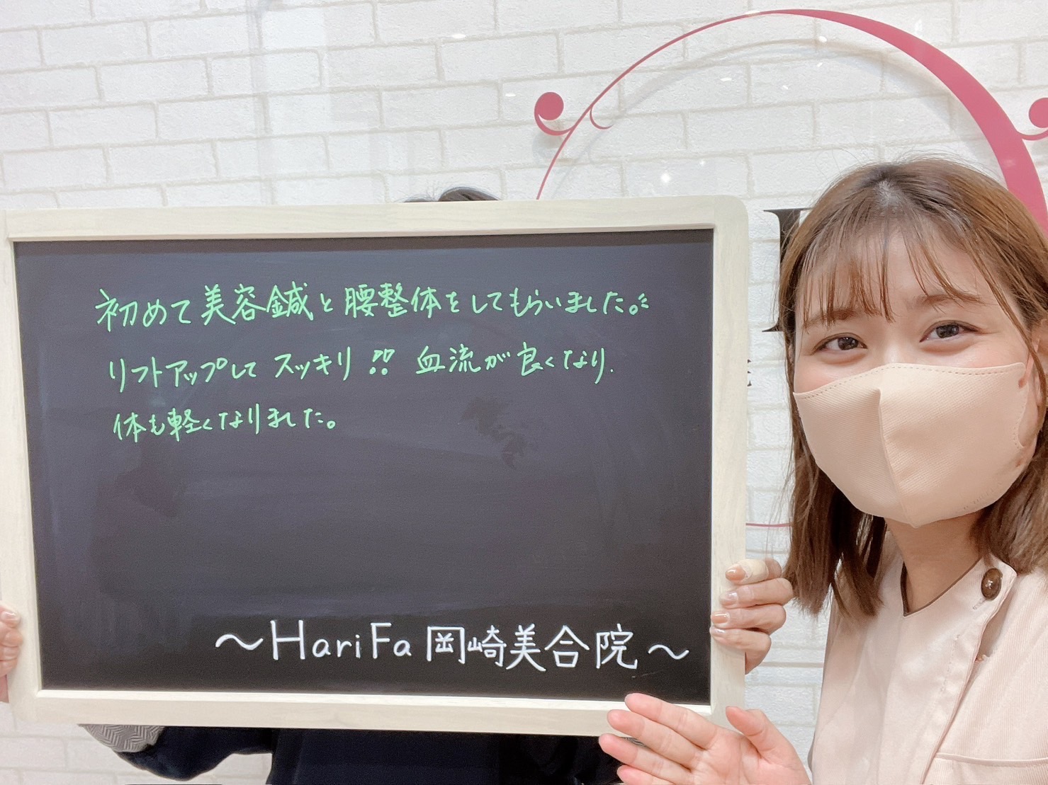 お顔もリフトアップして、全身の血流がよくなり身体も楽になりました！